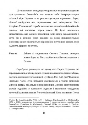Споглядаючи Проколеного Споглядаючи Проколеного